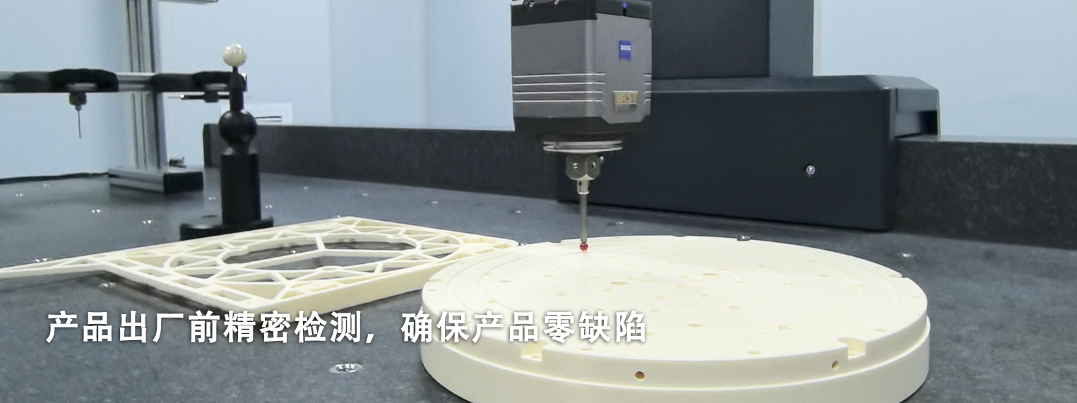 官網(wǎng)首頁(yè) 精密檢測(cè)